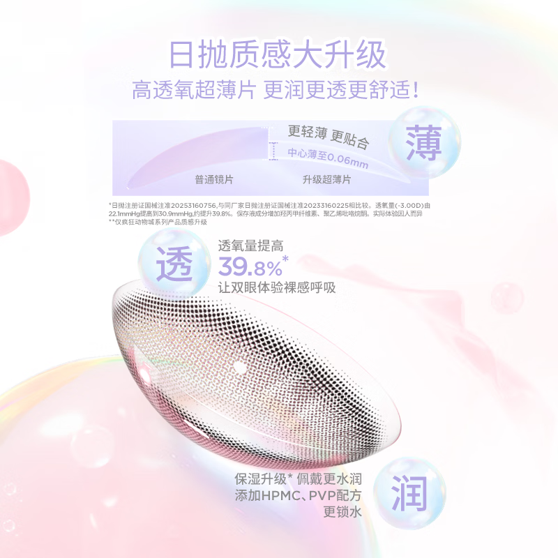 moody美瞳日抛10片小幸运升级系列日抛大小直径装彩色隐形眼镜 礼物  【重磅上新】水光潋滟 | 水汪汪泪光感 450度