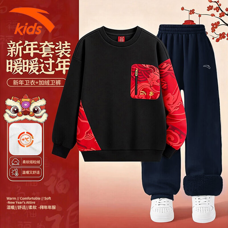 安踏儿童套装男女童装26马年新款红色肤暖绒外套卫衣裤子两件套拜年服 黑色加绒套装【马年新款 舒适保暖】 红卫衣+蓝色裤子 140 cm