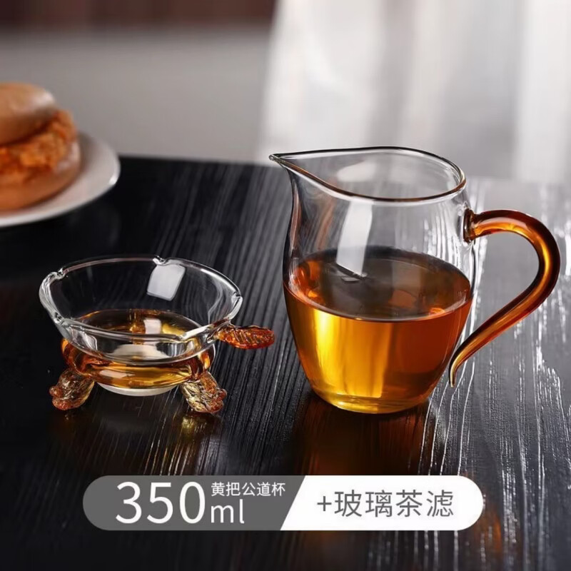 【高档轻奢】玻璃公道杯茶滤一体公杯加厚耐热家用分茶器功夫茶具 公道杯350ML黄把+玻璃茶滤