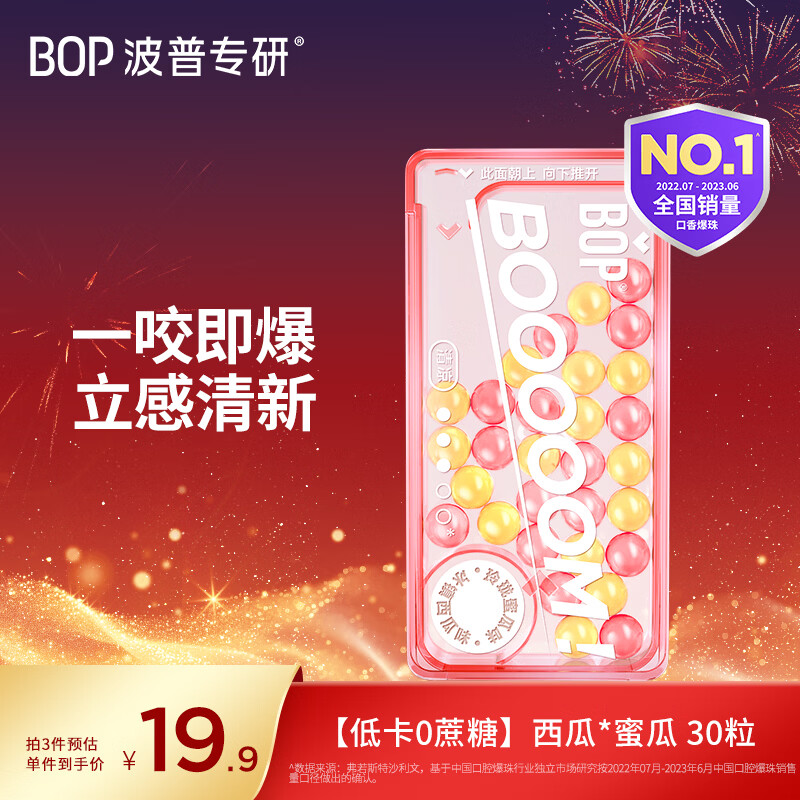 ����ר�У�bop�����㱬��������������¿���˫ζ������������*�����۹�1�� 7.9Ԫ