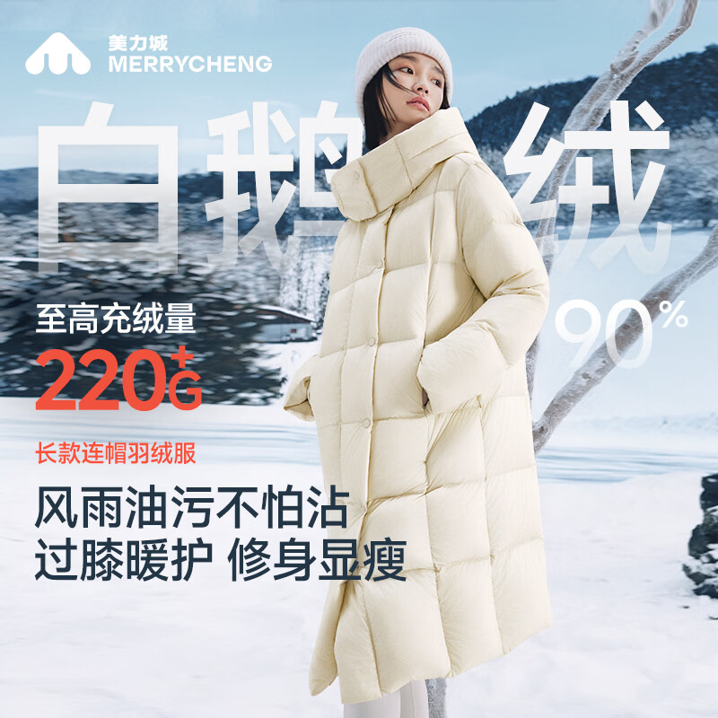 美力城长款羽绒服女装新款90%鹅绒过膝外套连帽户外休闲运动风 科技灰【版型宽松，建议拍小一码】 S
