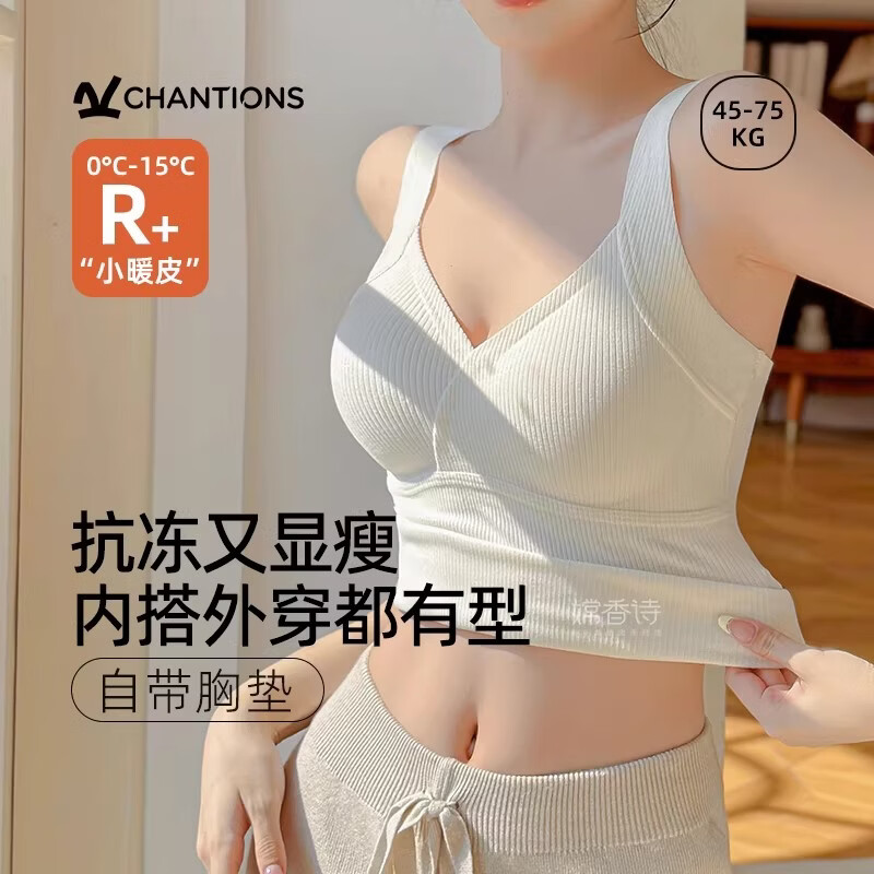 嫦香诗保暖背心女带胸垫一体加绒2025新款秋冬季内搭免穿内衣无痕打底衫 卡其-单件 【轻暖显瘦内搭背心】 L  建议体重【105-120斤】