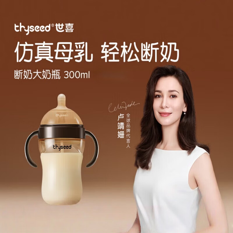 世喜玻璃奶瓶新生婴儿防胀气奶瓶0-10个月初生专用防呛奶瓶ppsu 刮码-断奶大奶瓶10个月以上 300ml 中十字孔带吸管带手柄