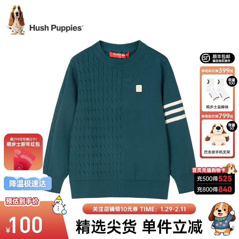 暇步士（Hush Puppies）童装儿童男女童毛衣春秋新款时尚休闲儿童线衣针织打底衫 幻夜绿 155 (偏大半码)