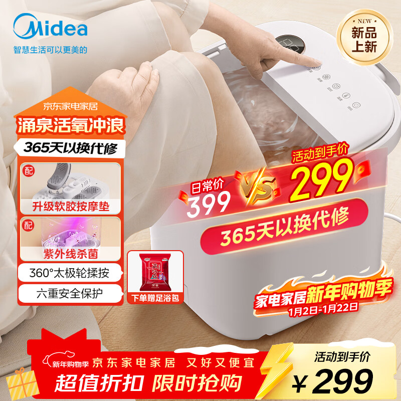 美的（Midea）泡脚桶按摩足浴盆加热保暖自动按摩暖脚洗脚盆杀菌泡脚盆恒温高深桶新年礼物生日送男女友ZL305Max