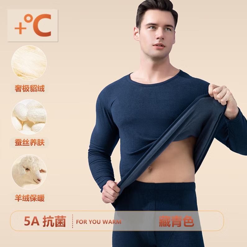 LIVS保暖内衣男士保暖内衣男加绒加厚保暖内衣男纯棉保暖内衣男套装 咖色【羊绒+貂绒】(套装） 4XL 身高（175-185cm） 体重（160-180斤）