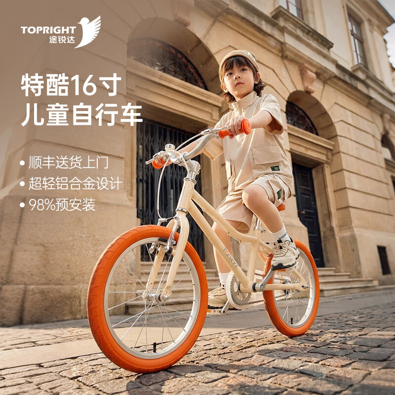 ;��TOPRIGHT��2026�¿�����Ͻ��ͯ���г�16��3-6��С��̼��20�絥����̤�� �ؿ��ƶ˻����� 6061���ռ����Ͻ�� 16���ʺ�����105-135CM 603.56Ԫ