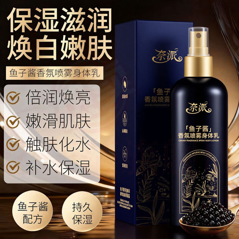 MRYU珀兹油橄榄香氛喷雾身体乳防干裂改善肌肤粗糙保湿滋润持久留香 5瓶装 官方自售