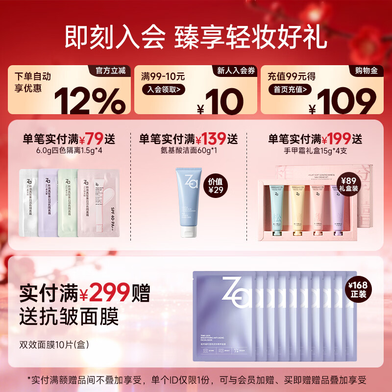 姬芮（ZA）卸妆油 深层清洁毛孔温和清爽不刺激眼唇卸妆敏感肌可用生日礼物 水感卸妆油200ml