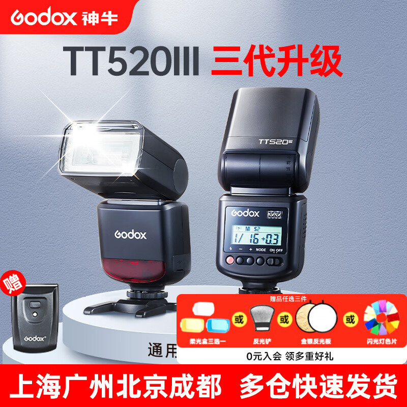 ��ţ TT520III ����� �������� ���õ���΢�� �����Я��ѥ�� �ٷ����� 248.6Ԫ