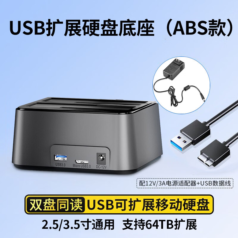 飚王(SSK)硬盘底座USB30高速移动硬盘盒兼容机械固态 【双盘位】扩展三盘同读_DK109