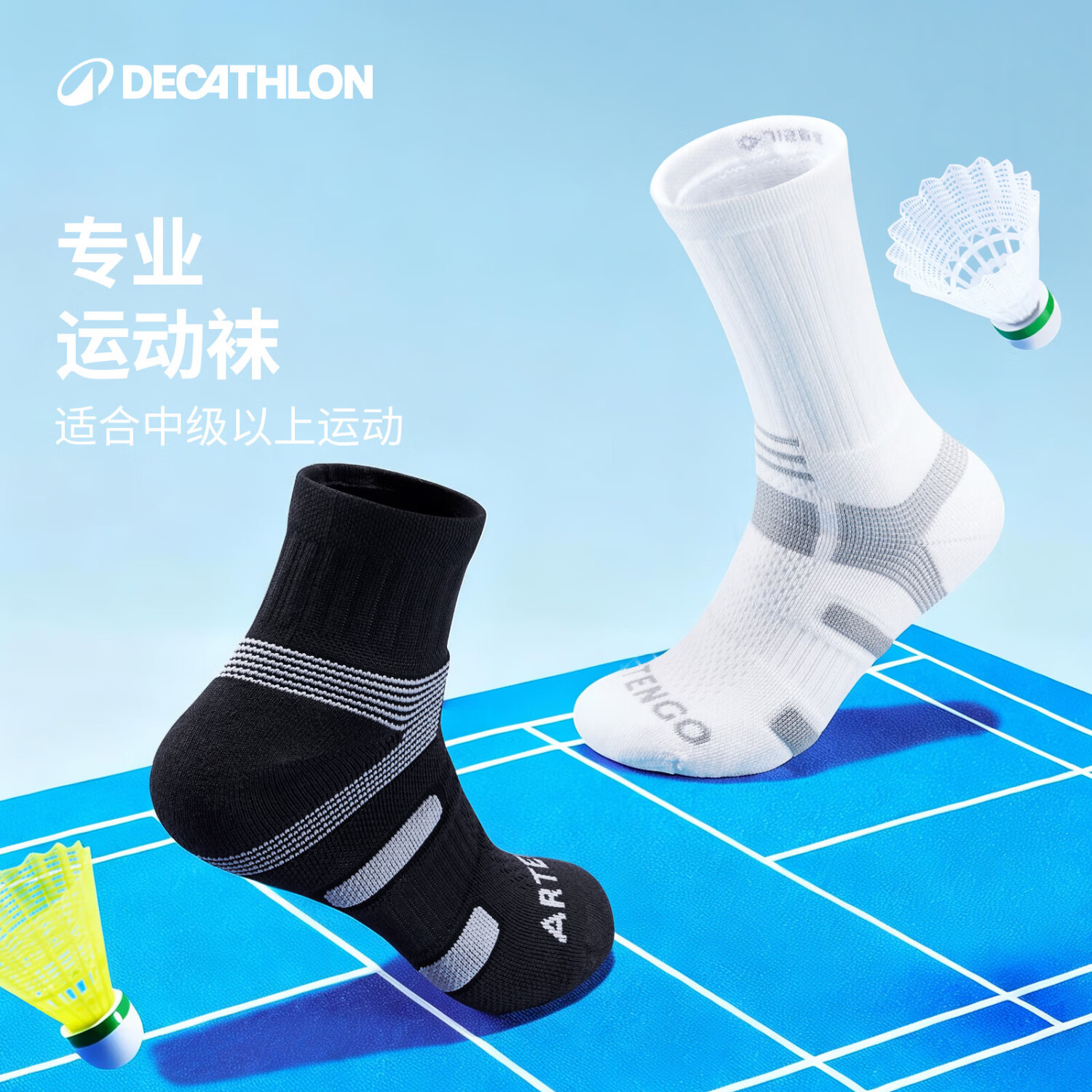 迪卡侬运动袜高帮棉袜(3双)】【高帮】加厚-白色【35-38】2172054