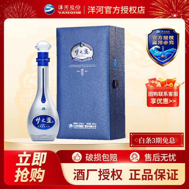 浓香高性价比名酒篇：洋河的酒到底好在哪里？哪款酒性价比又高又好喝？