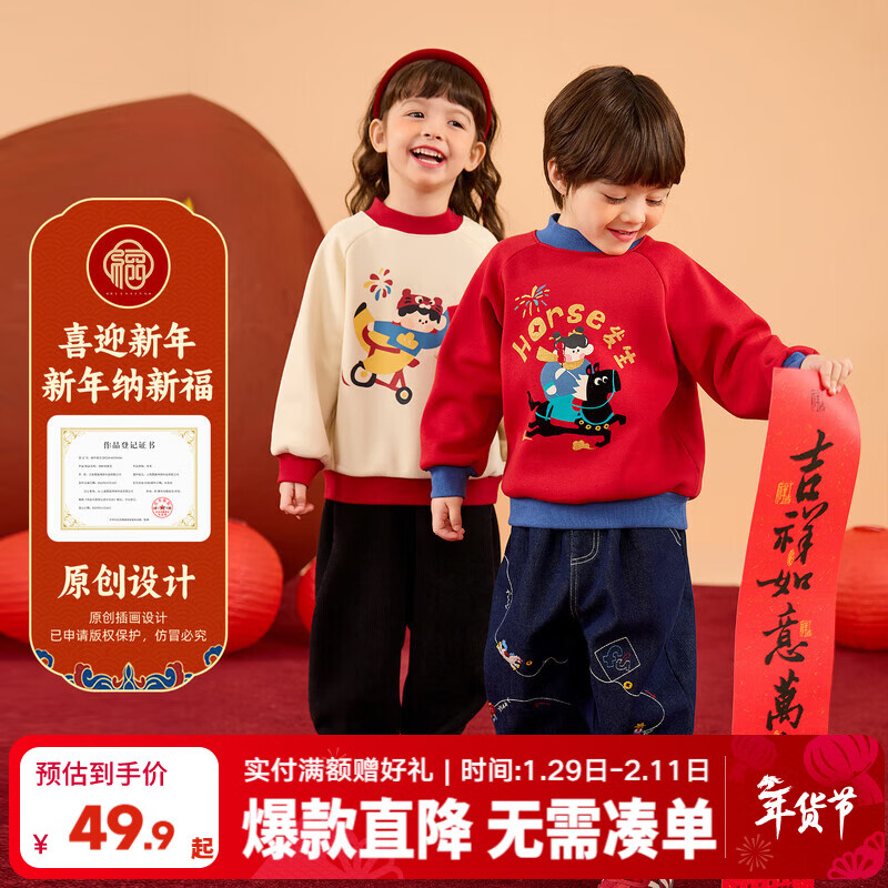 嘟嘟家儿童红色卫衣拜年服加绒冬装男童马年本命年衣服冬季女童过年童装 中国红 100