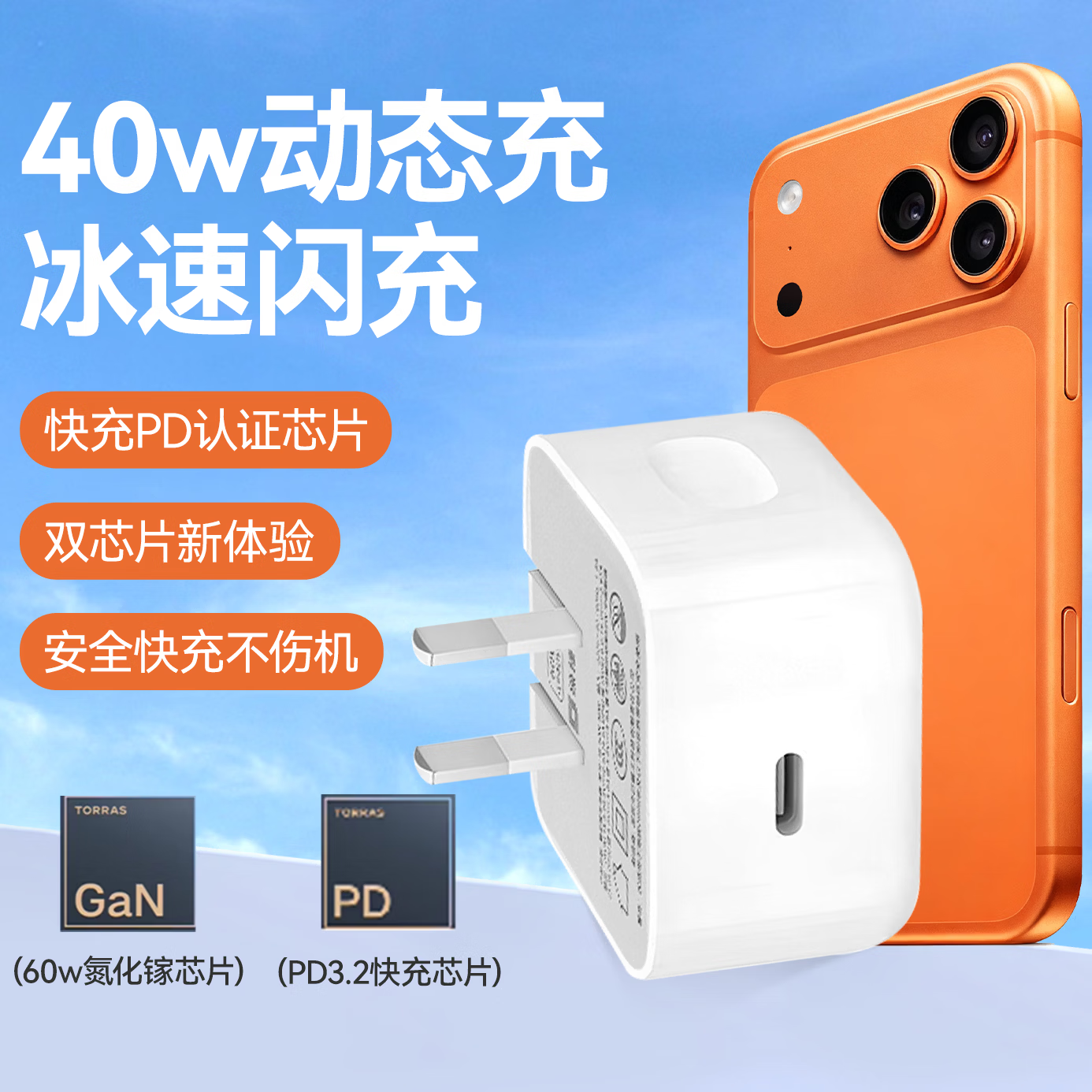 缔捷原装适配苹果动态40W快充充电器iPhone17充电器适配原装苹果17promax数据线手机插头type-c充电器 【苹果17】40W-60W充电头