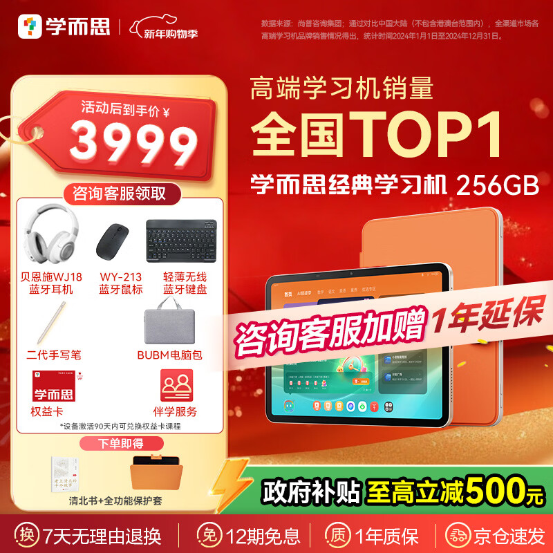 ѧ��˼����ѧϰ����֧��deepseek�� ��׼ѧPro ��ѧСѧ ѧ��ƽ�� 3376.51Ԫ(������)