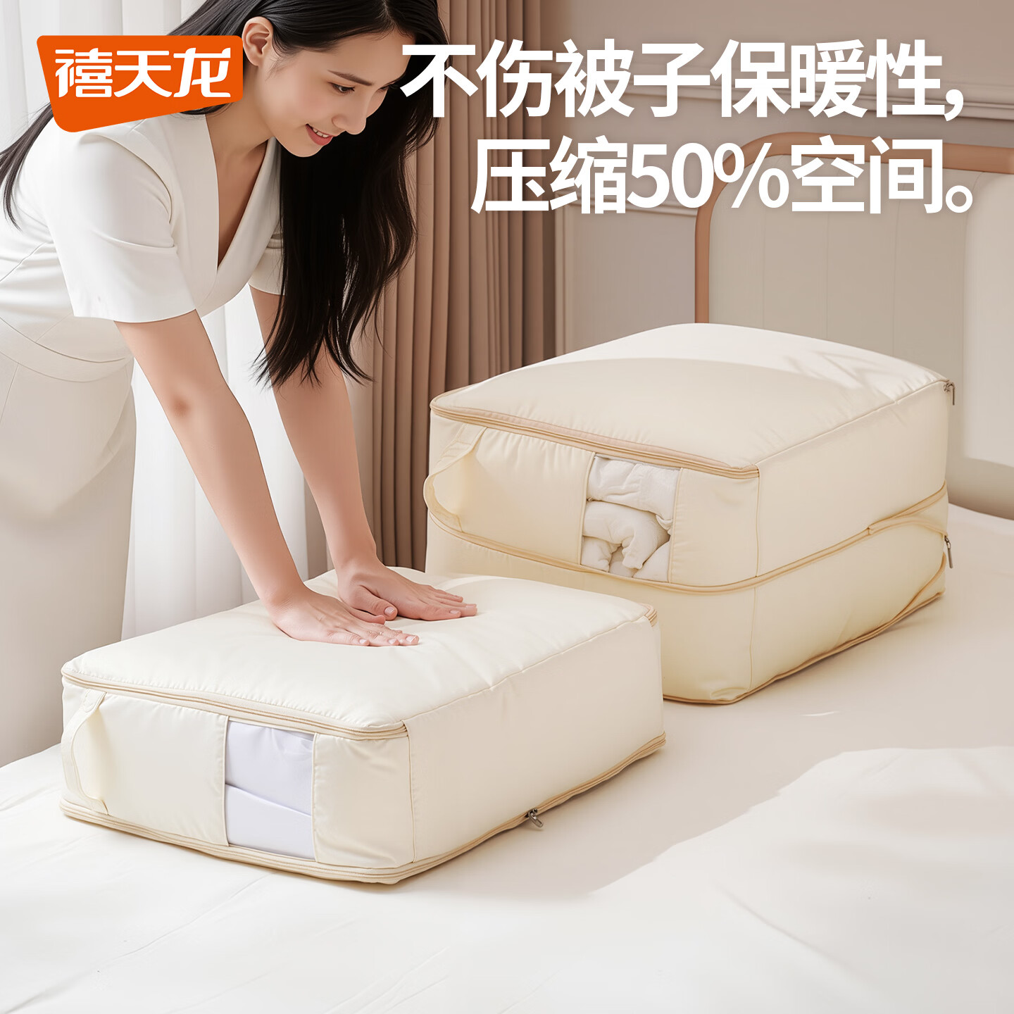 禧天龙收纳箱布艺衣服衣物被子衣柜整理储物箱搬家袋收纳盒子可压缩 【压缩省50%空间】 52*42*14.5cm 中号1个