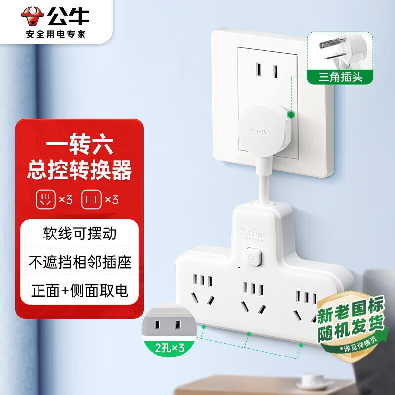 BULL/��ţ ����Ʒ����һת�� ���� ��Դת���� GN-9733K���ܿأ�