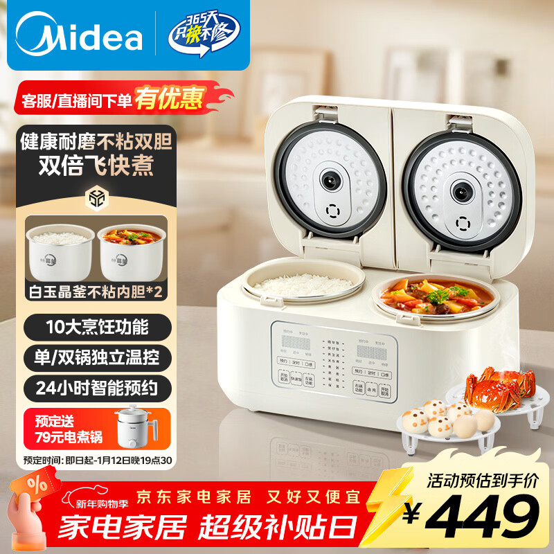 ���ģ�Midea��3.2L˫��˫�ص緹�Ұ��񾧸��ڵ�2-3���㵯�����з��๦�ܼ������ܵ緹��MB-RC328 359.29Ԫ
