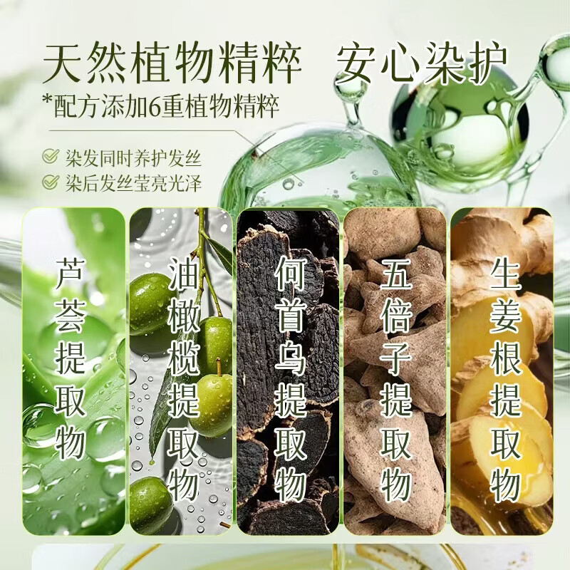 汉亿（HAN YI）植萃精油染发乳染发固色流行色植物染发膏染发剂遮盖白发 植萃精油染发乳【黑茶色】A+B两瓶装