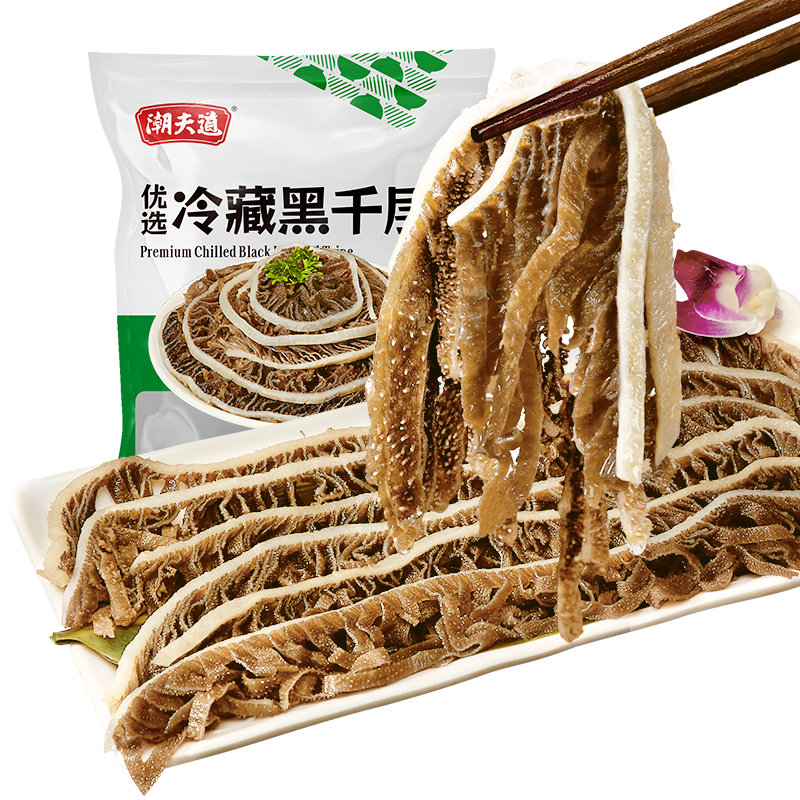 潮夫道冷藏黑千層500g川渝火鍋食材麻辣燙牛毛肚牛百葉生鮮春節(jié)也送貨