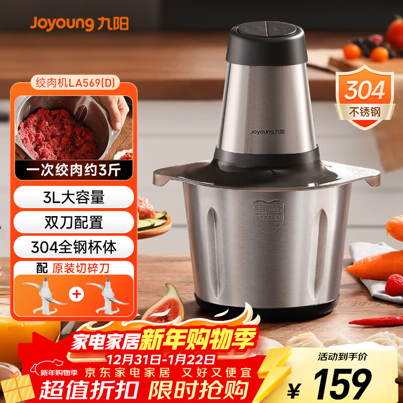 ������Joyoung�������Ӥ����ʳ����������������ڽ�����������綯����� 3L����˫��S30-LA569(D)  139Ԫ