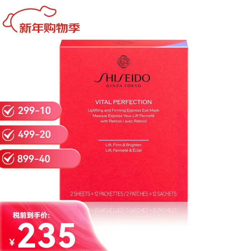 �����ã�Shiseido����ޱ�������տ�����Ĥ�۲�С�ٶ�������Ů���������˽��������� �°�����ޱ��Ĥ����12��װ��һ��2Ƭ��