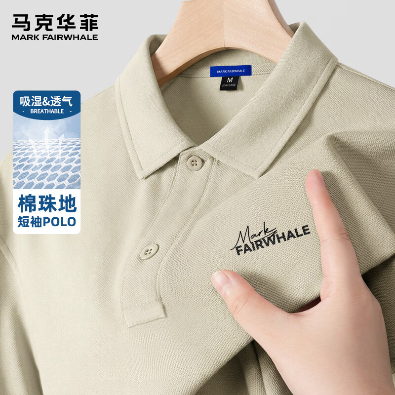 马克华菲（MARK FAIRWHALE）polo衫短袖男美式夏季宽松大码翻领t恤潮牌重磅休闲百搭半袖体恤 卡其#JMK反差字 XL