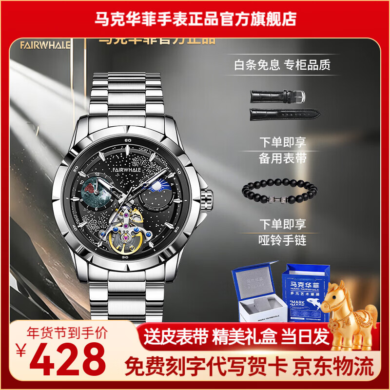 ���ڲ��������˻��ƣ�MARK FAIRWHALE���ֱ���ʿȫ�Զ���е���οշ���ҹ���ˮ��ʿƷ����������ǳ��б� ������ǿ��/���ڸִ�+������428Ԫ