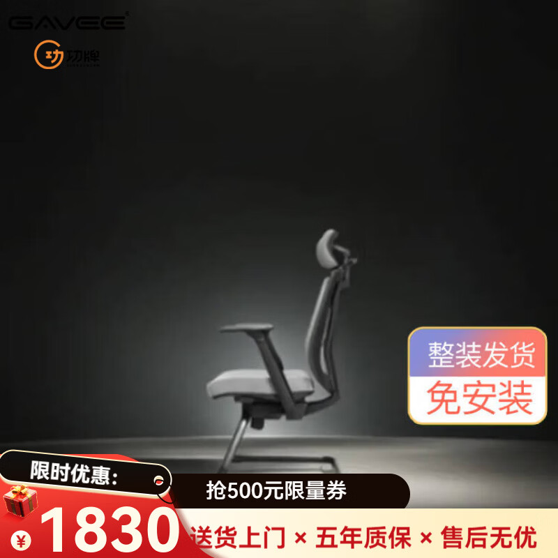 GAVEE 人体工程学弓形椅 固定脚电脑椅办公椅家用学习椅子操作台配套椅 升级款灰色坐垫支持前后移动并支持锁定后仰并支持锁定 京东折扣/优惠券