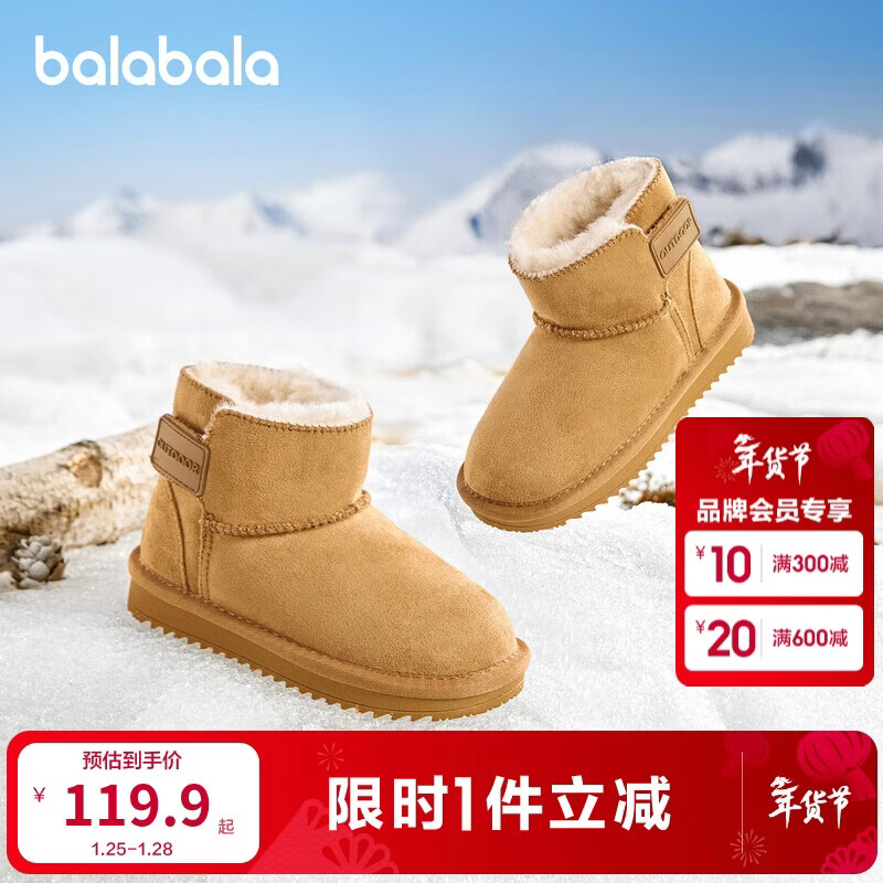 巴拉巴拉童鞋儿童雪地靴男童女童短靴加厚加绒棉靴防滑2025新款冬季靴子