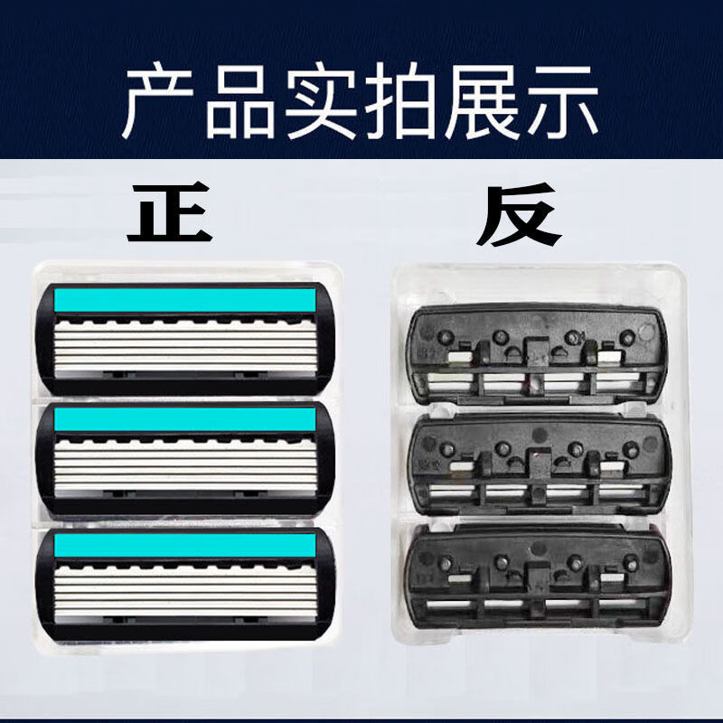 【精选】手动六层刀片老式手动刮胡刀片剃须刀片男士剃须刀片 6层单独6个刀头
