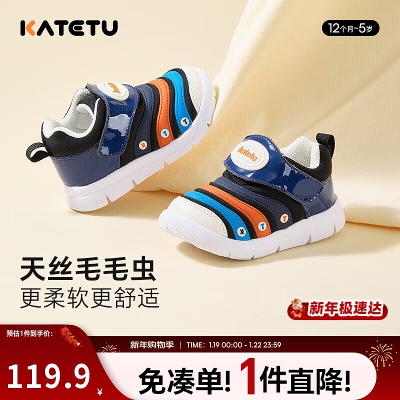 卡特兔宝宝学步鞋春季童鞋新年红运动鞋1-5岁男女童毛毛虫机能鞋X3CF008