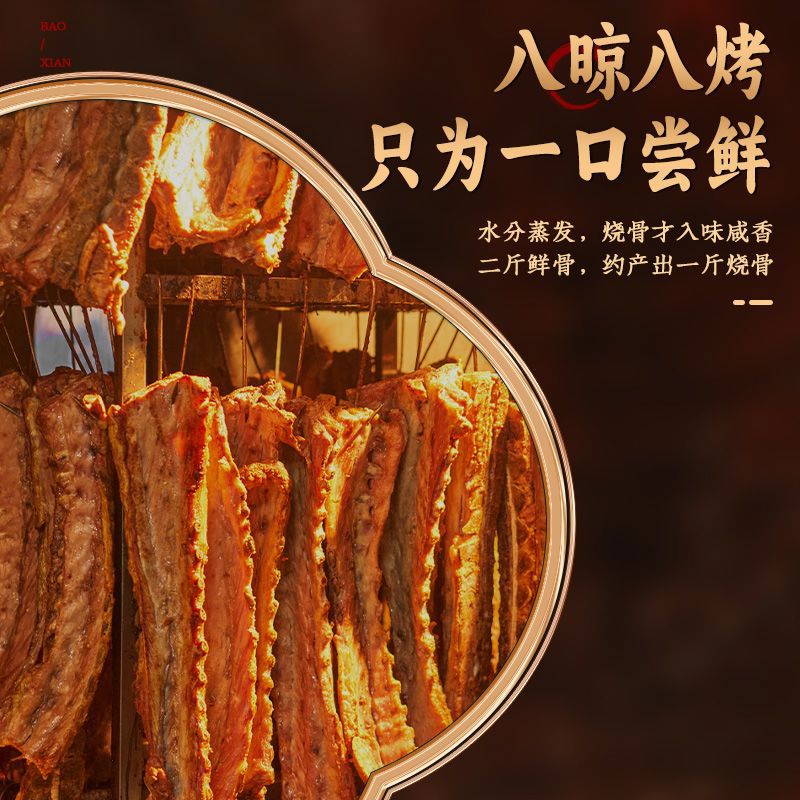 云海阁新货烧猪骨400g咸骨广州花都特产烧骨广东熟食肉类即食 袋装400g*2包