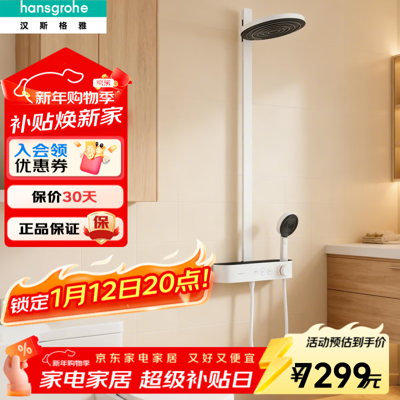 ��˹���ţ�Hansgrohe����ԡ�������ʷɶ���260 2����ԡ�ܺ������ܻ���������̨��װ���� ���¿��ɫ260����