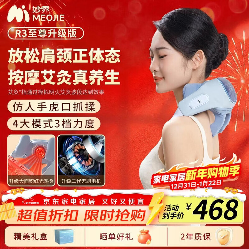 妙界R3至尊升级版颈椎按摩器肩颈按摩仪按摩披肩热敷斜方肌肩腰腿背部按摩送长辈生日新年礼物男女 蓝