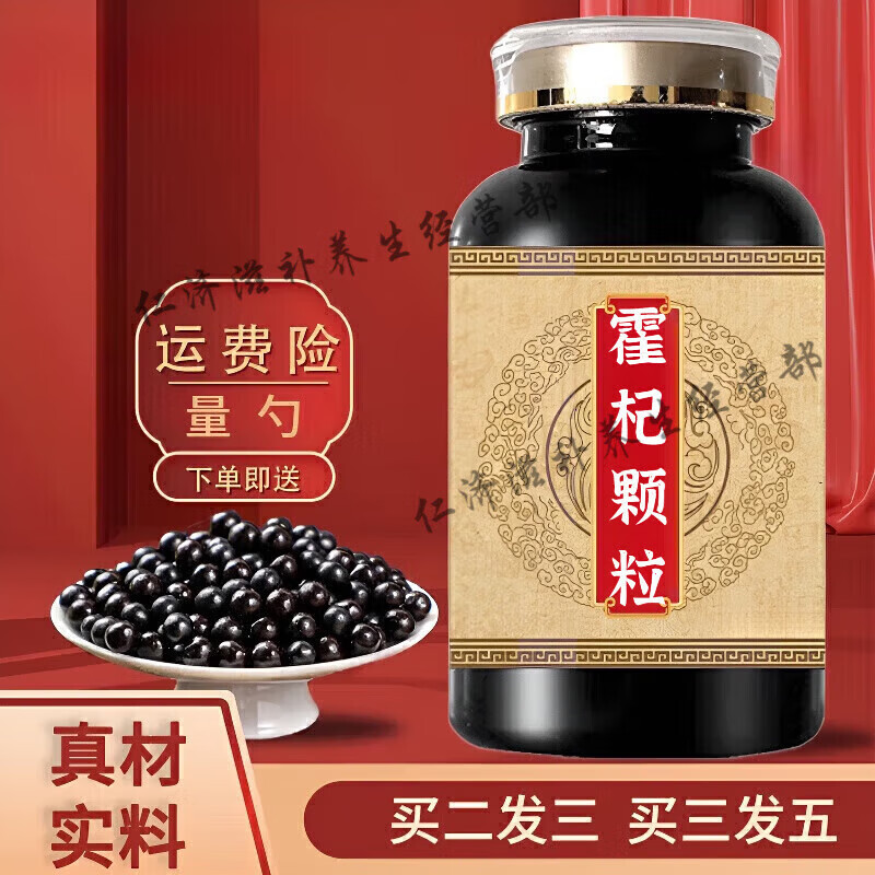 同仁堂（TRT）霍杞颗粒霍杞肾颗粒藿杞杞颗粒霍枸颗粒霍杞浓缩胶囊霍杞 200克发5瓶(买.3.送.2)