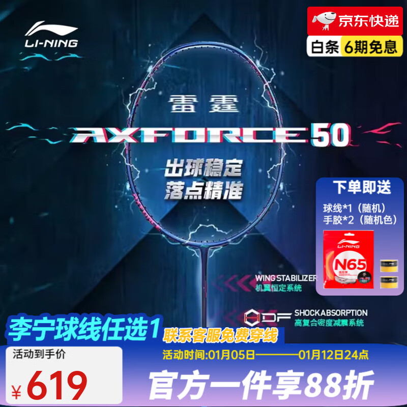 ������LI-NING�� ����100רҵ̼��ά��������ë��������80������ͬ��߶��ġ�ս� 4U-����50���� -��������ֿ�ֱ�� �����ķ�+���ֽ��ߣ� 532.52Ԫ