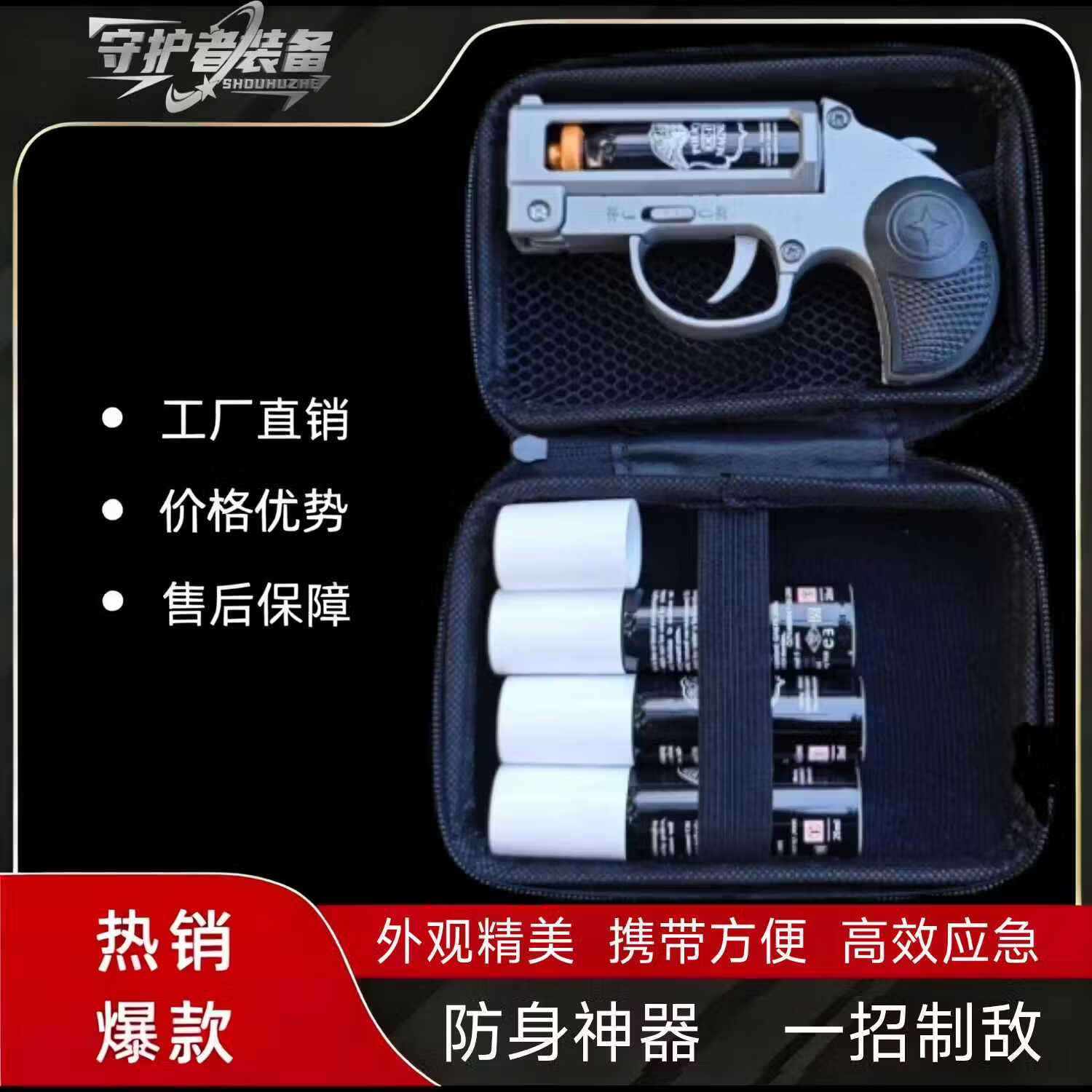 全金属浓缩辣素K29防熊驱狗合法随身户外防狼神器黑科技防护装备 银色迷你主机+4小罐+皮套+收纳包
