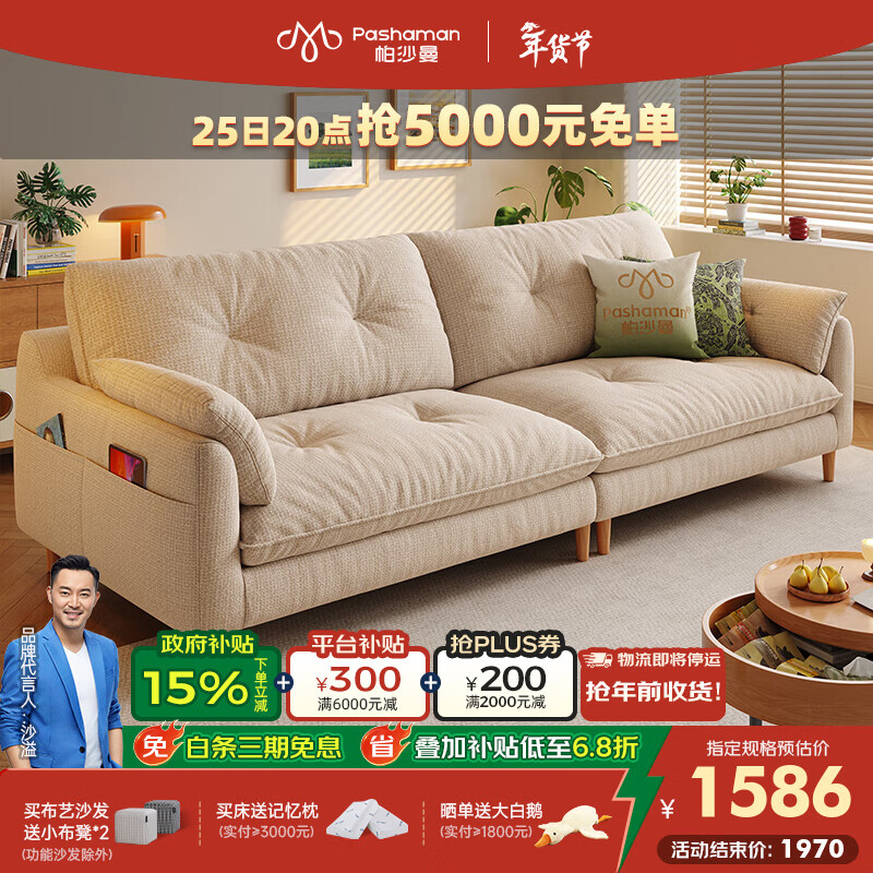 帕沙曼棉麻可拆洗布艺沙发小户型客厅原木风云朵小沙发双人直排 2950ZF 1.5米双人位【全拆洗设计】 防水棉麻JC988 【旗舰版】硅胶棉+紫罗兰+竹炭海绵