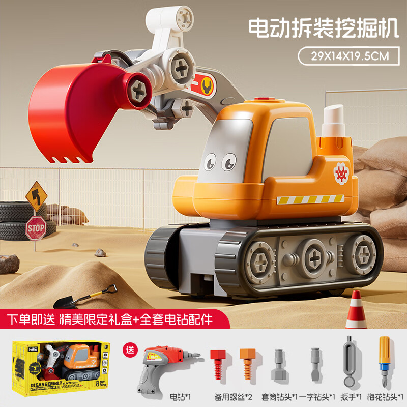 宝贝星拆装工程车系列套装儿童拧螺丝玩具1-3岁6打螺丝组装挖掘机消防车 电动拧螺丝拆装挖掘机【送电池】