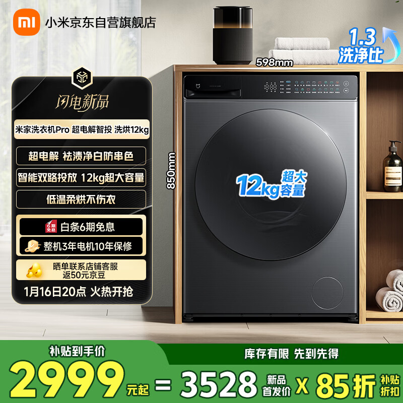 �׼ҡ��������Ʒ��С�׹�Ͳϴ�»�ϴ��һ��ȫ�Զ�����Ͷ��12������Ʒ���ɫһ����ЧXHQG120MJ105 2936.81Ԫ