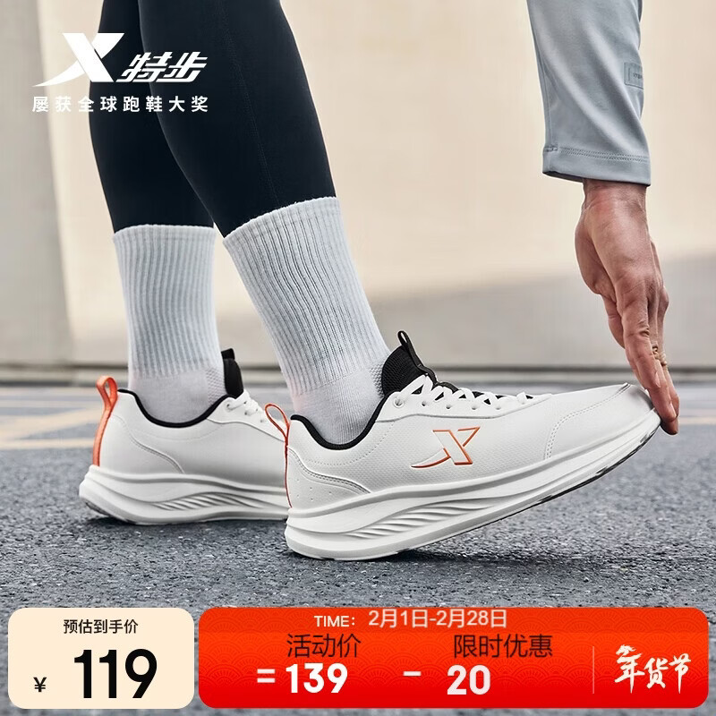 特步羽逸男跑步鞋运动鞋冬季轻便减震革面防泼水休闲健身跑鞋男鞋子