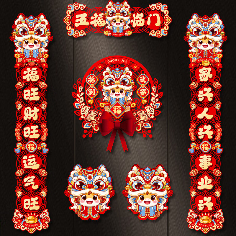 简艺饰家对联2026年马年新款春节家用过磁吸对联春联磁吸乔迁新居对联套装 磁吸/粘胶【五福临门】6件套