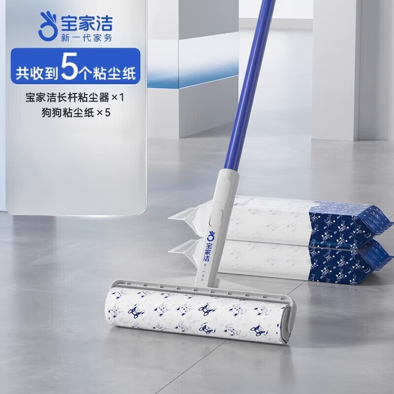 宝家洁(BAOJIAJIE)【杨幂同款】粘毛器可撕式粘毛滚筒粘毛神器替换纸除尘长柄大号 24cm 300撕 5卷 +新一代长杆粘毛器