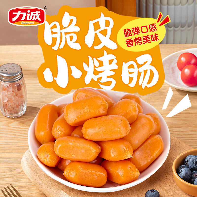 力诚（Reecen）深海鱼竹轮海洋健康零食鱼肉小吃休闲即食健康烤肠 脆皮小烤肠66g*12袋