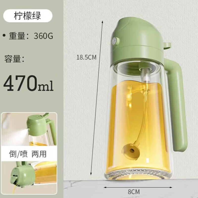 洋臣家用喷倒两用油喷壶喷油壶空气炸锅雾化喷油瓶玻璃自动开合油壶  喷到两用油壶470ML【颜色随机一个】