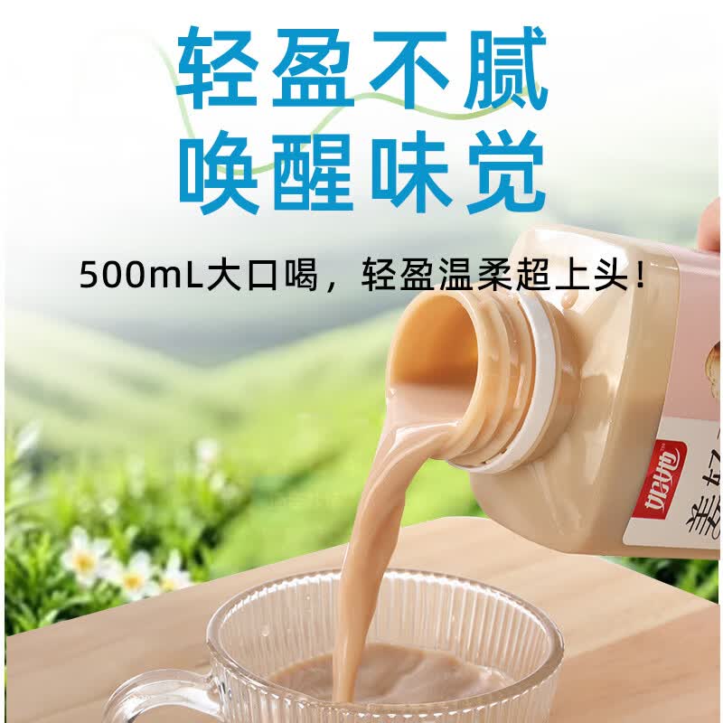 畅乐多茉莉雪芽姜暖红茶轻乳茶瓶装茶饮料健康休闲饮品饮料500ml*4 茉莉雪芽轻乳茶500ml*4瓶