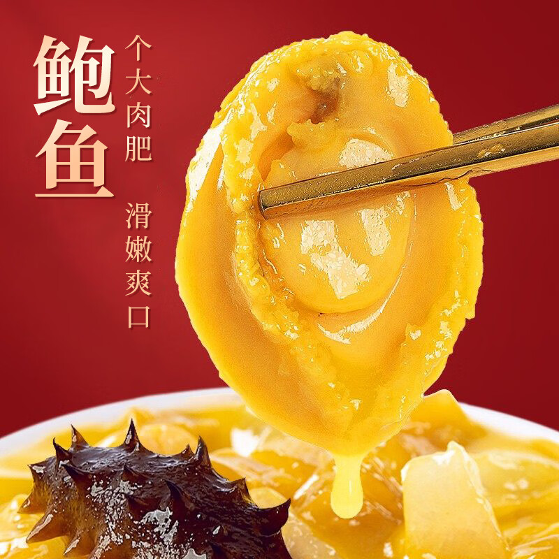 琉璃海金汤佛跳墙大盆菜海鲜礼盒加热即食海参鲍鱼花胶年货海产礼盒 十参十鲍2000g【家宴首选】