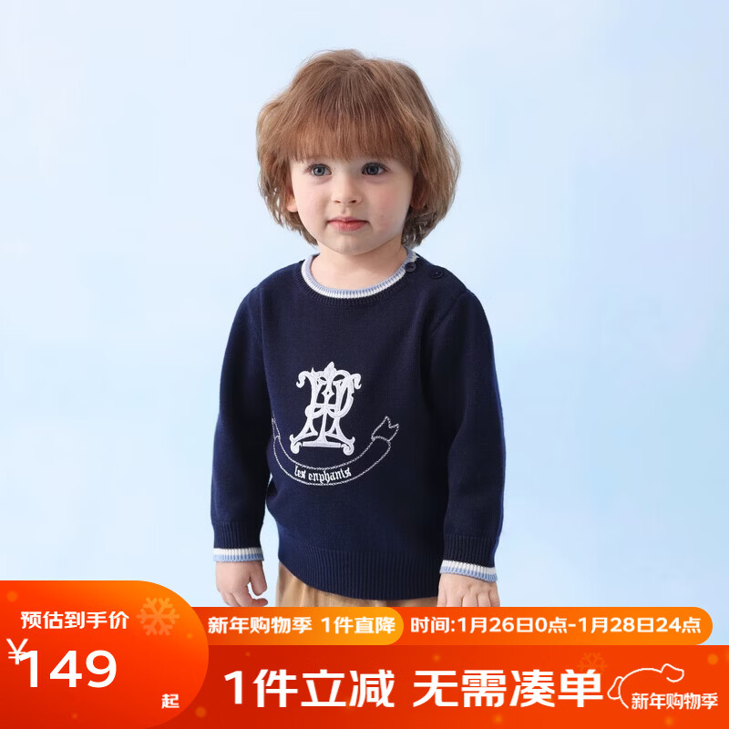 丽婴房儿童针织毛衣复古学院风春季款针织毛衣春季上衣2026春新款 藏青 90 cm